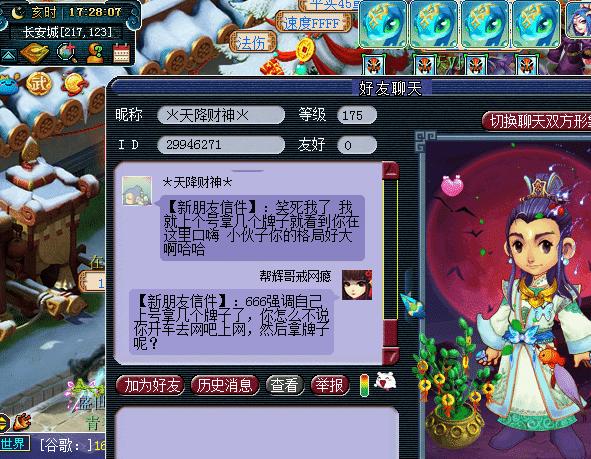 梦幻西游:持国领悟3技能被他人独吞,号主把状告到了游戏官方