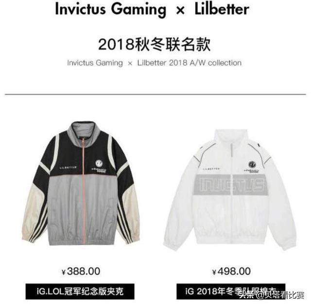 热议LPL新队服售价599一件:丑到天边往了,不会真有人买吧?