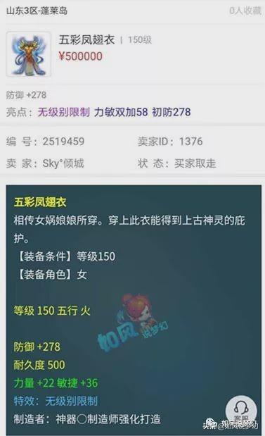 梦境西游:专访“第1狗托玩家”阿波,他靠鉴定设备赚了140万元?
