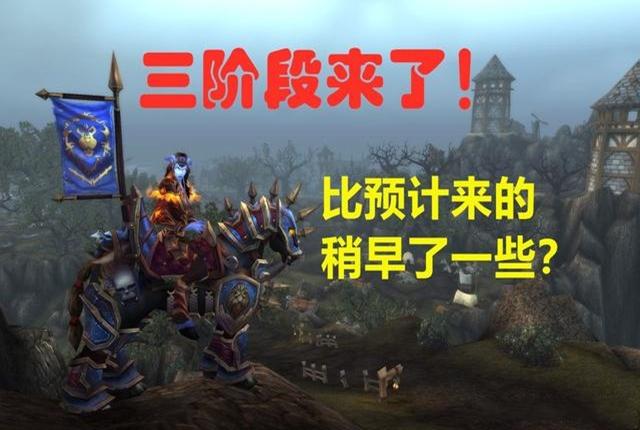魔兽世界怀旧服:假如正本难渡过大,公会团是不是会没人拓荒?