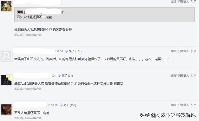 LOL：Doinb暗示冠军皮肤将融进本身的魂魄 魂灵舞蹈，网友猜想将大卖