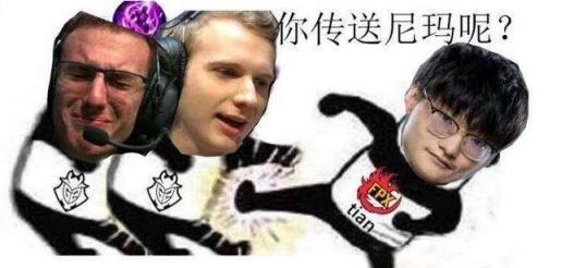 文化输出!所有战队都在模拟中国队,LPL部队打法毕竟是个啥?