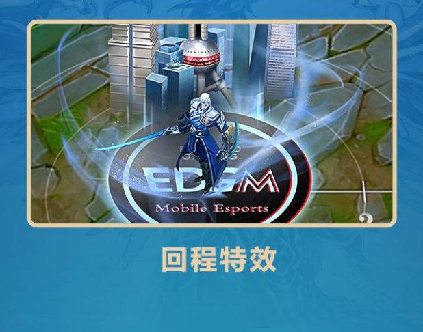 王者荣耀全新主队系统,能看见不同地标,eStar黄鹤楼大战广州塔?
