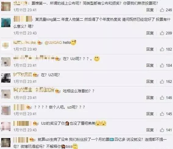 UZI因身体原因,无法出席微博之夜活动,没想到该奖项被删除