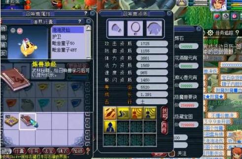 梦境西游:泡泡灵仙生长可超越1.3,双天资3670,服战第一战宠?