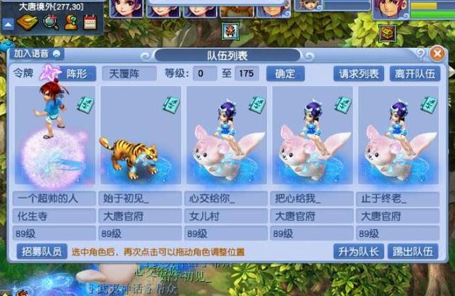 梦境西游:89级五开是怎么保存下往的?玩家:本身花钱养着呗