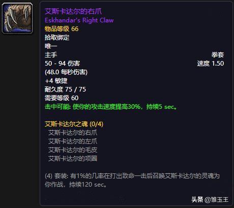 魔兽世界怀旧服:5种特效出色 卓著的史诗兵器