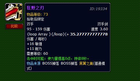 魔兽世界:黑翼之巢开放,掉落许多好设备,小怪掉落的矿石最主要