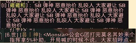 魔兽世界怀旧服:金团开团时不说指挥补助,分金币时候干脆拿走5%
