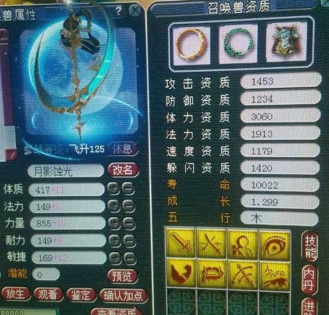 梦境西游:玩家倒卖钟灵石发家,回回游戏一年净赚20万