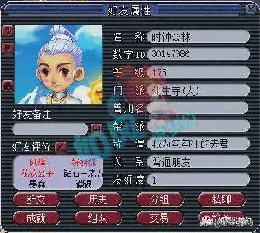 梦境西游:珍宝 珍宝阁50万制作2只8技艺谛听,兰亭造须弥+高遗志童子
