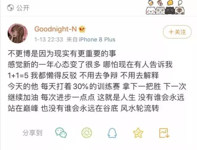 徐姨娘猜想宁训练赛只打30%,阿水透露正在养病,将近操作起来了