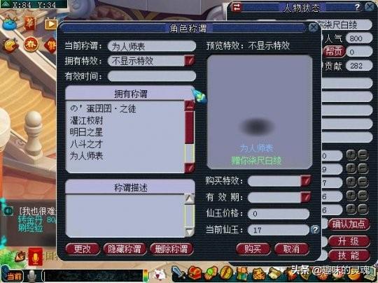 梦境西游:作为骨灰级玩家,那件事是你最难忘的事
