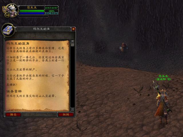 魔兽世界怀旧服通往炎热峡谷的钥匙任务指南