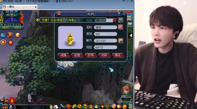 梦境西游:雪无氪金2万想要谛听,后果出了五只大海龟,均价4千