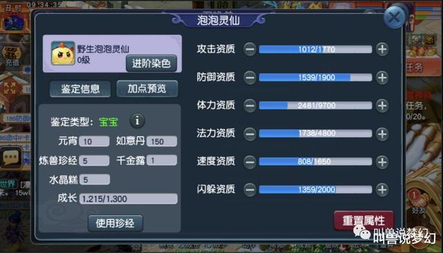 梦境西游:12技艺谛听要价40万,梧桐掉误吸附善恶兽决,直播打脸