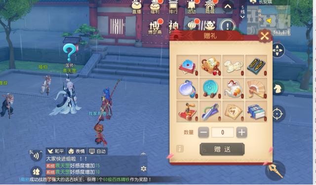梦境西游三维版:升官发财不克不及靠行贿,并吞袁天罡李淳风要害在这
