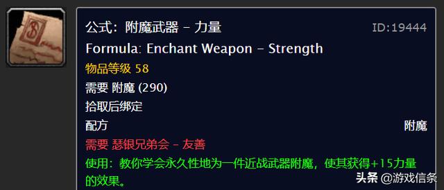 魔兽世界怀旧服第三阶段新增声远望图纸与奖励汇总