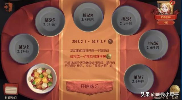 王者荣耀、我的世界、元气骑士等游戏携春节版本提早拜年啦