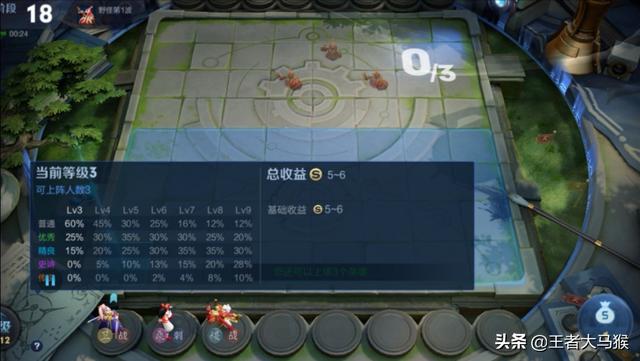 王者荣耀自走棋:懂得这些小技巧,加倍随便速成三星英雄