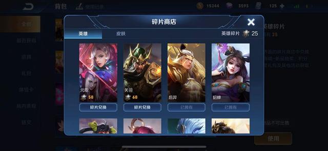 王者荣耀碎片商店大更新商品加倍,杨戬必换吕布手感超好皮首上架