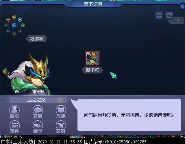 天下识君之狐不回:山高路远,交往成亏本买卖