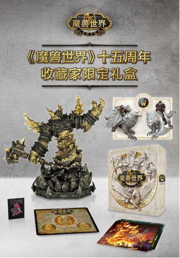 烽烟重燃!《魔兽世界》怀旧服动静确认!
