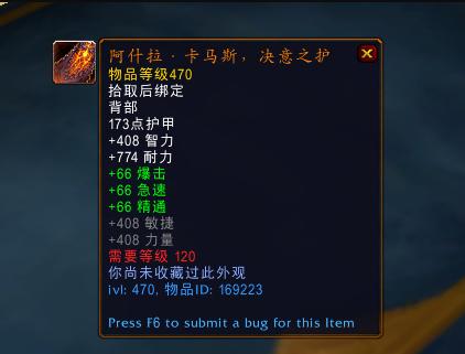 传奇披风来袭,《魔兽世界》新橙装行将 马上上线