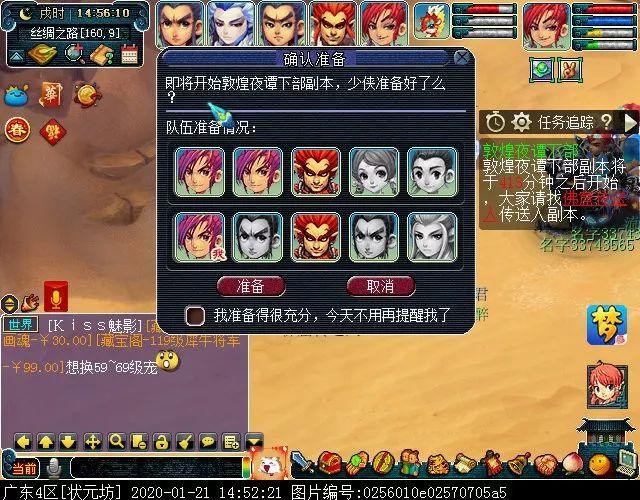 新正本“敦煌夜谭下部”:玩出了前世今生2的觉得