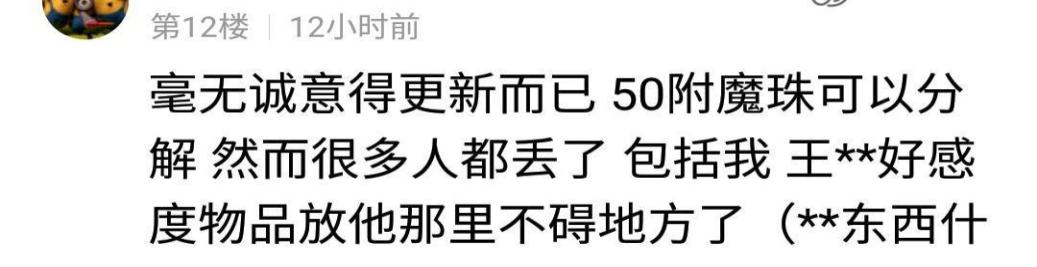 梦境西游三维版:1.20更新打几分?挤牙膏还是诚意满满