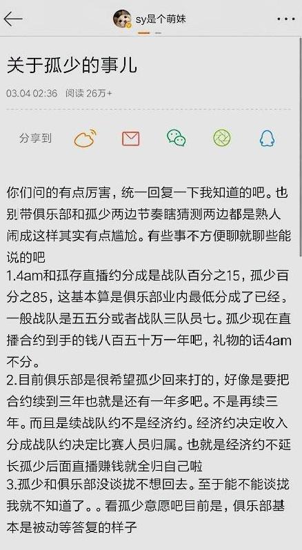 中国尽地求生圈头号大瓜!4AM官宣孤存擅自离队,各大选手下场开撕