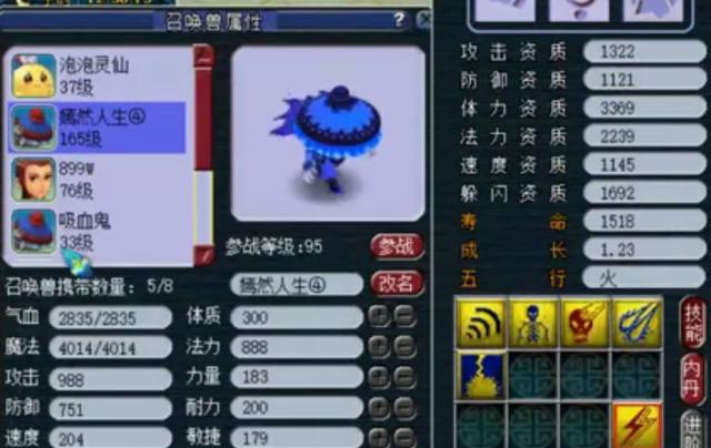 梦境西游:老王炼妖如过山车,七进七出,最后蹦出一只7技艺灵仙