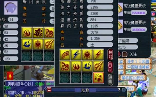 梦境西游:全红谛听改书喜剧重演,老王复原珍宝 珍宝阁土豪打书进程