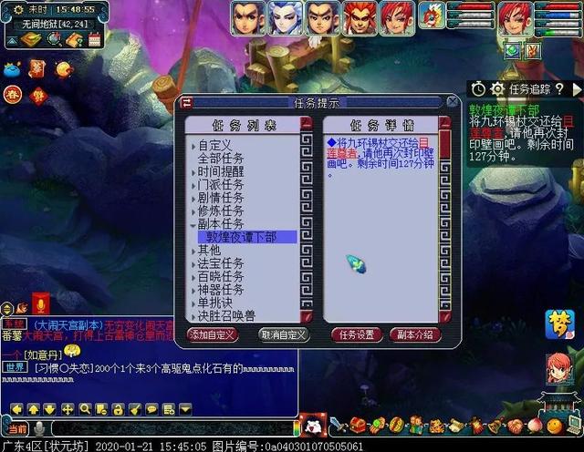 新正本“敦煌夜谭下部”:玩出了前世今生2的觉得