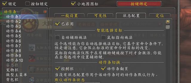 魔兽世界怀旧服,猎人野兽操作切举措条使用宝宝技艺小技巧!