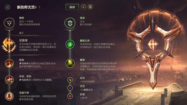 LOL:艾克双位置成功登顶 版本强势英雄大评级
