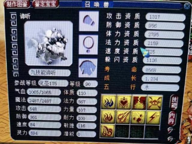 梦境西游:幸运玩家喜提150无级别兵器,开始很完美结局很沉痛