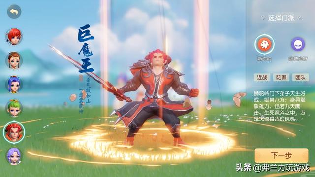 梦境西游三维版:门派的特点归纳,团队定位是重点