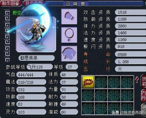 梦境西游:人民日报点赞梦境!新出8红泡泡灵仙,13技艺翻页月魅