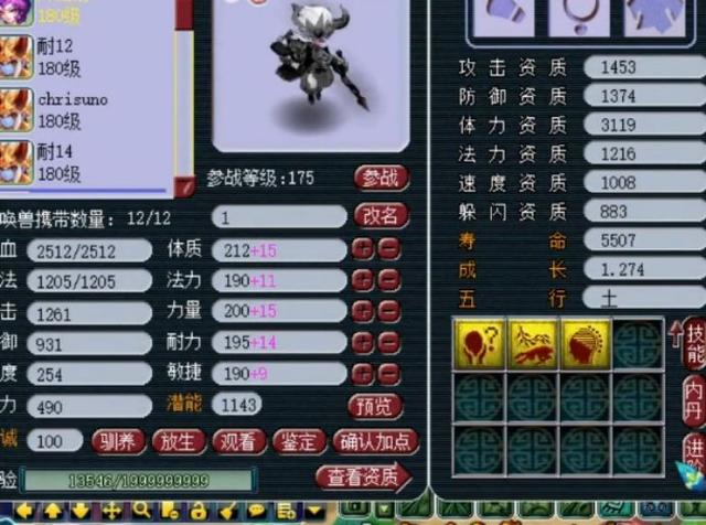 梦境西游:老王给15技艺的壁垒神马童子,上力劈!完美大结局