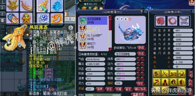 梦境西游:第2扇子120万成交,卖家100万元余额,满宝石减7点命中