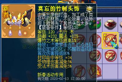 梦境西游:春节活动攻略大全,提早了解这7项活动,过年就赚了