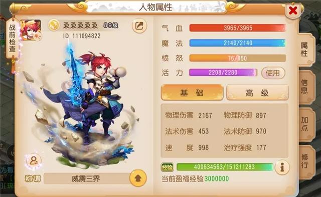 梦境西游手游:9千5买双简单单纯89大唐,这波交易值不值?
