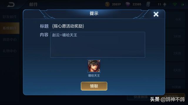 王者荣耀:欧气爆棚!玩家连摇4款传奇皮肤,网友追问:冲了几许