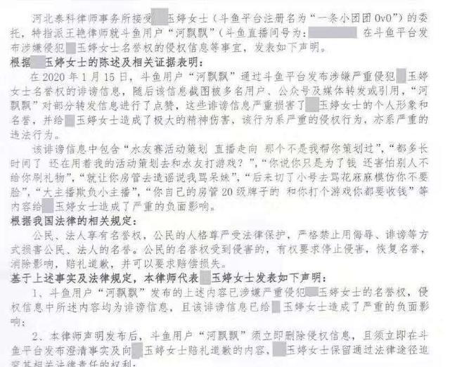 小团团遭受诋毁?压力太大只可以采用法律办法 受到水友同意