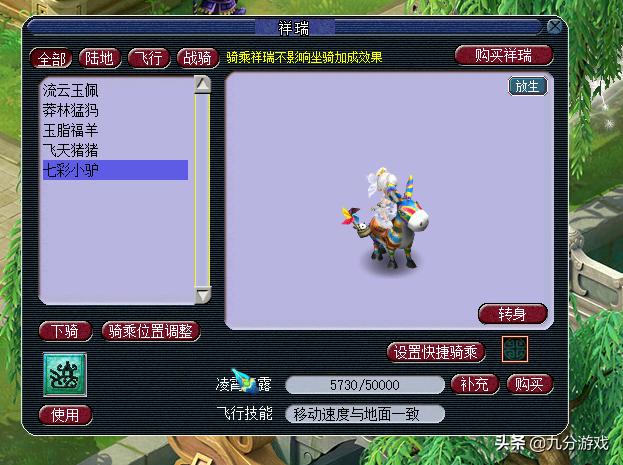 梦境西游:玩家花1.8万买159满修号,以为赚大了,网友:亏5000