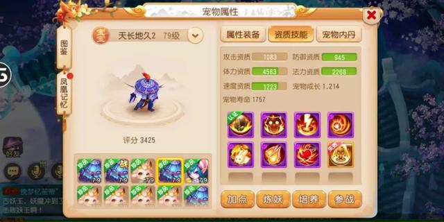 梦境西游手游:四只宝宝换一只单法灵符宠,的确不要太划算
