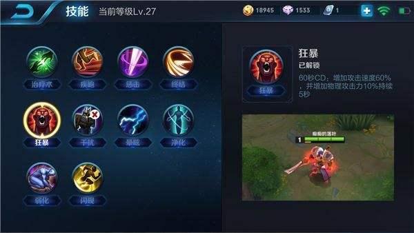 王者荣耀十大技巧,学会了你就是王者