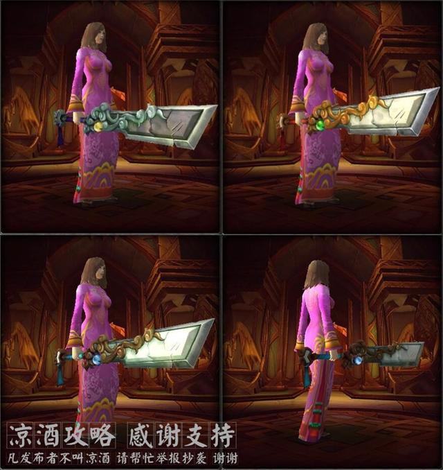 魔兽世界:雷电王座中的隐躲变幻 不显示在掉落列表的设施