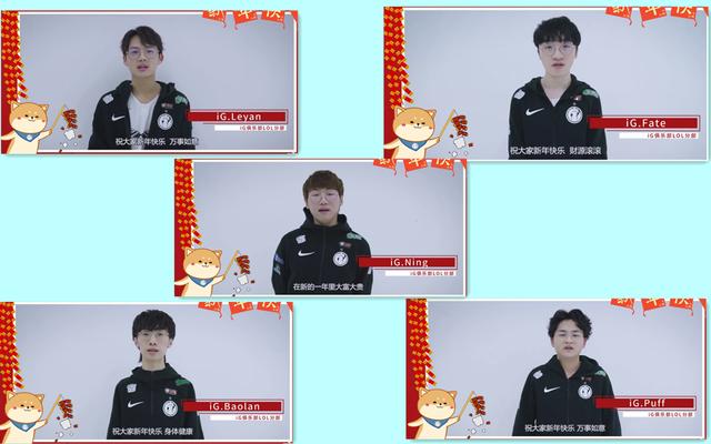 英雄同盟IG战队公布拜年视频。shy哥中文溜，网友指出阿水在这